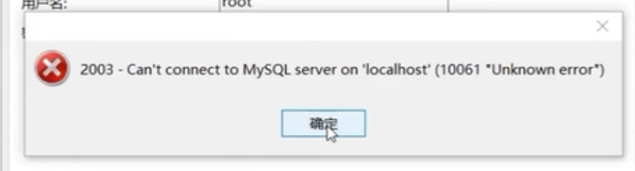 Navicat和MySql的安装、破解以及MySql的使用（详细）,第15张