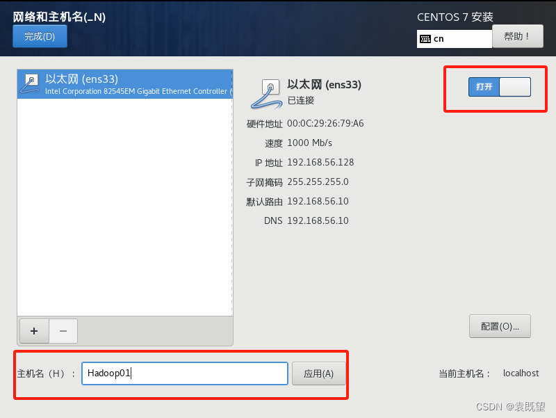 Hadoop 分布式集群搭建教程（2023在校生踩坑版）,第21张