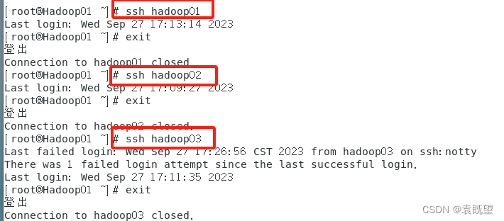 Hadoop 分布式集群搭建教程（2023在校生踩坑版）,第51张