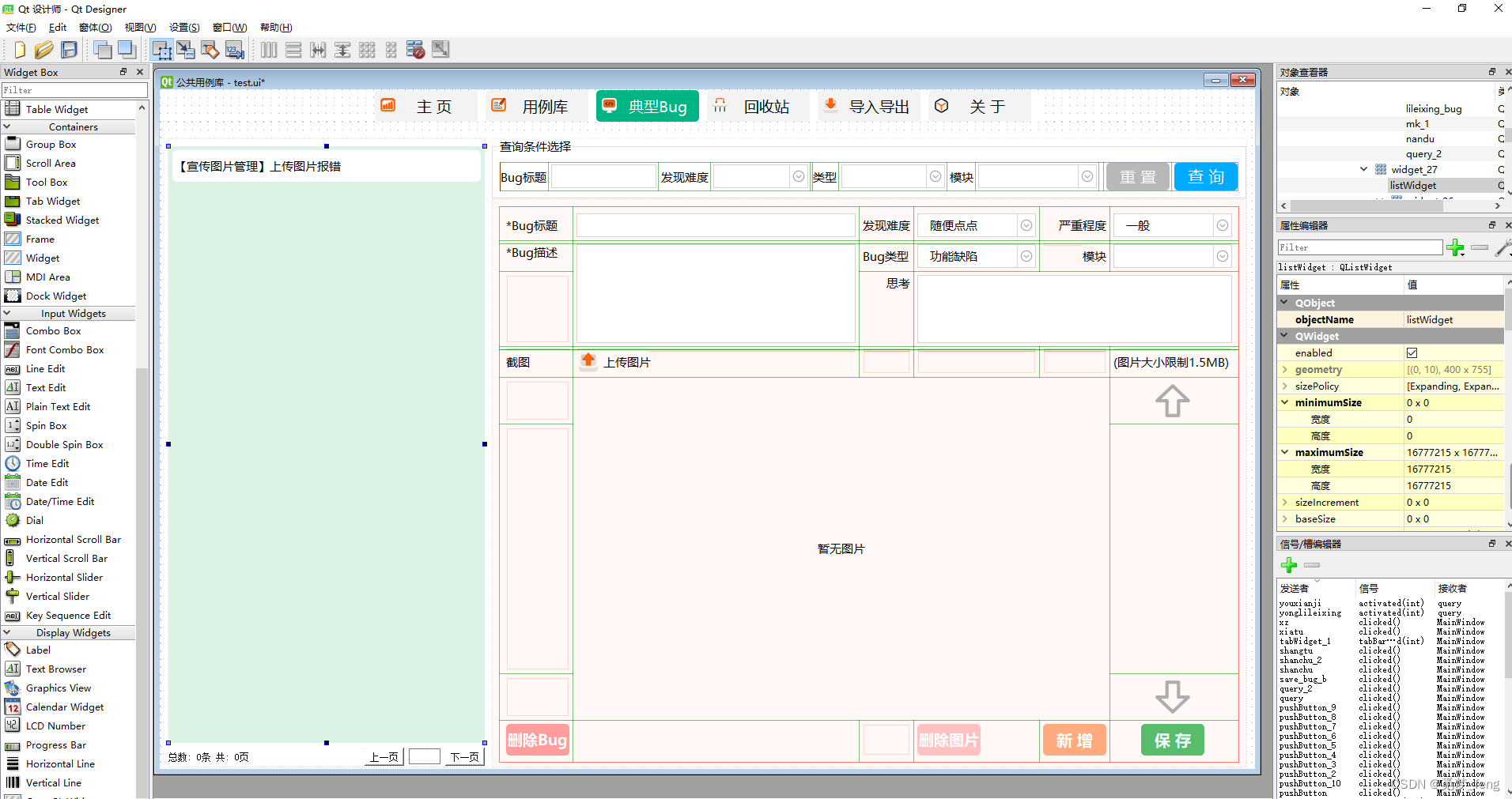 公共用例库计划--个人版（六）典型Bug页面设计与开发,在这里插入图片描述,第2张