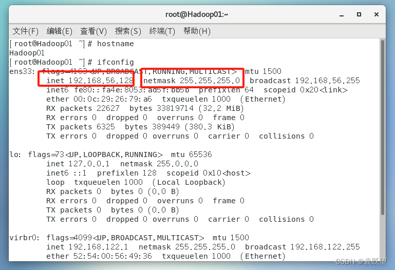 Hadoop 分布式集群搭建教程（2023在校生踩坑版）,第25张