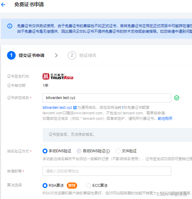 极空间z2pro bitwarden+frp+nginx教程,外链图片转存失败,源站可能有防盗链机制,建议将图片保存下来直接上传,第24张