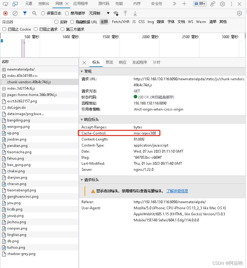 nginx配置浏览器缓存（强缓存、协商缓存、无缓存）,在这里插入图片描述,第7张