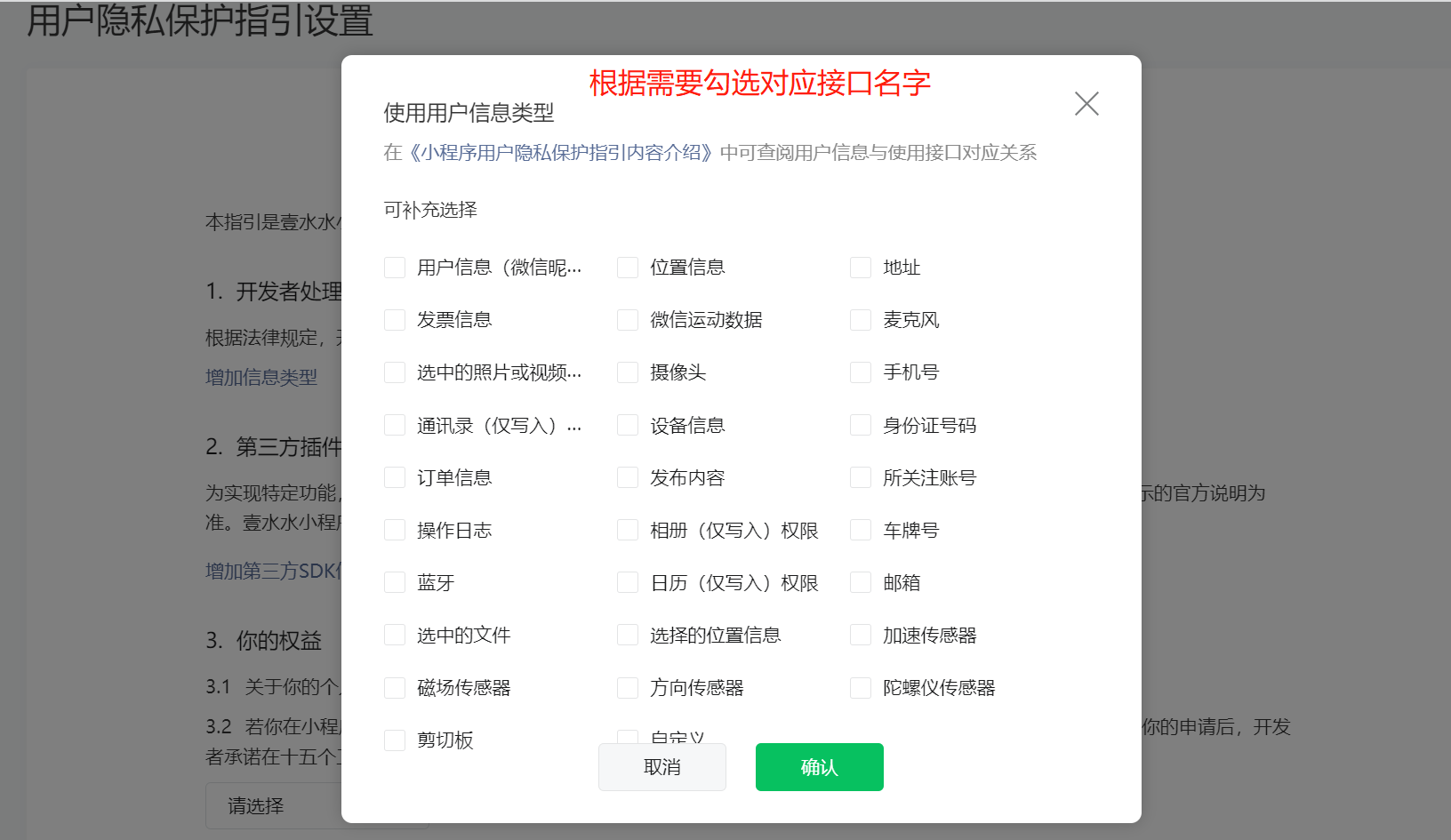 uni-app 经验分享，从入门到离职（年度实战总结：经验篇）——上传图片以及小程序隐私保护指引设置,在这里插入图片描述,第15张