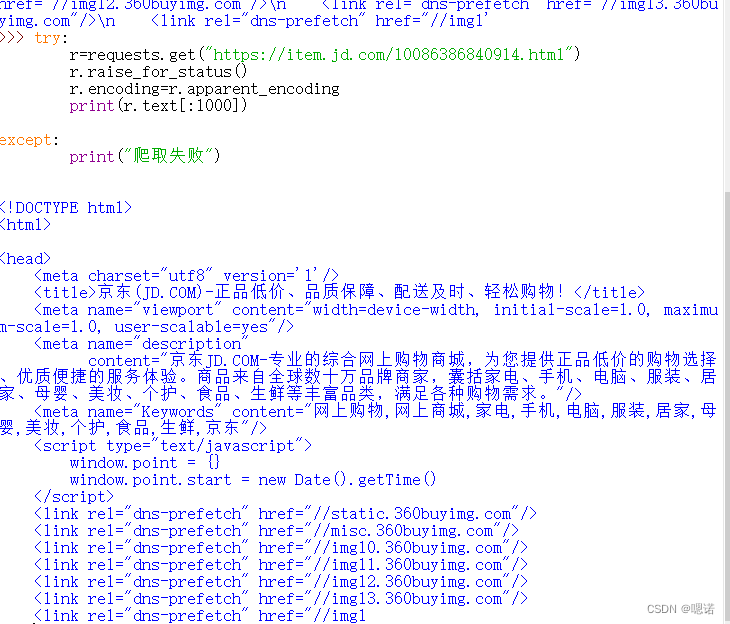 【python】网络爬虫与信息提取--requests库,第44张