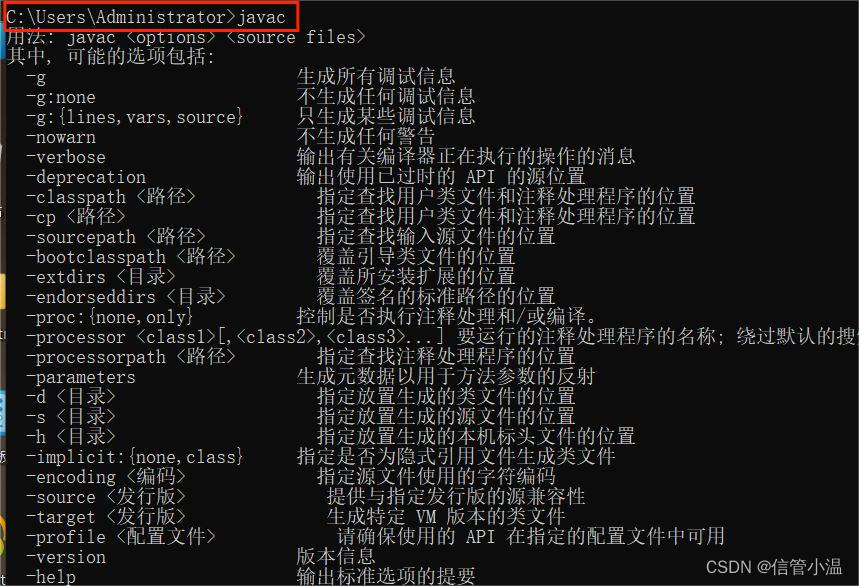 JDK1.8安装教程及其环境变量配置,第12张