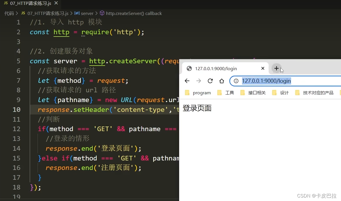 2024Node.js零基础教程(小白友好型)，nodejs新手到高手，（七）NodeJS入门——http模块,第19张