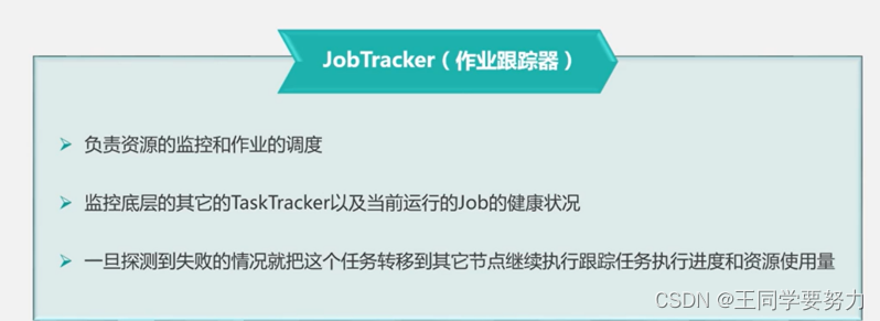 【大数据原理与技术】期末习题总结大全，建议收藏,在这里插入图片描述,第55张