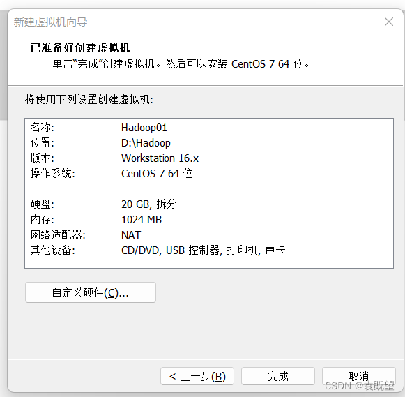 Hadoop 分布式集群搭建教程（2023在校生踩坑版）,第14张