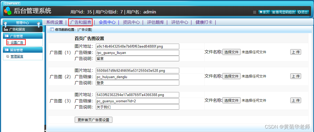 基于JAVA+Springboot+Thymeleaf前后端分离项目：在线健康评估测评系统设计与实现,第15张