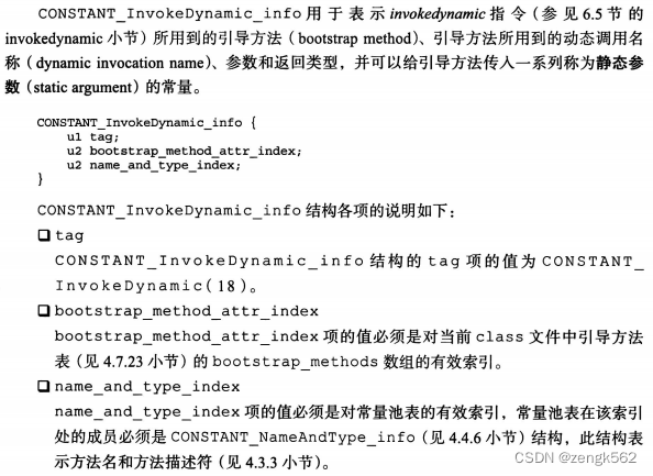 一、认识 JVM 规范（JVM 概述、字节码指令集、Class文件解析、ASM）,在这里插入图片描述,第37张