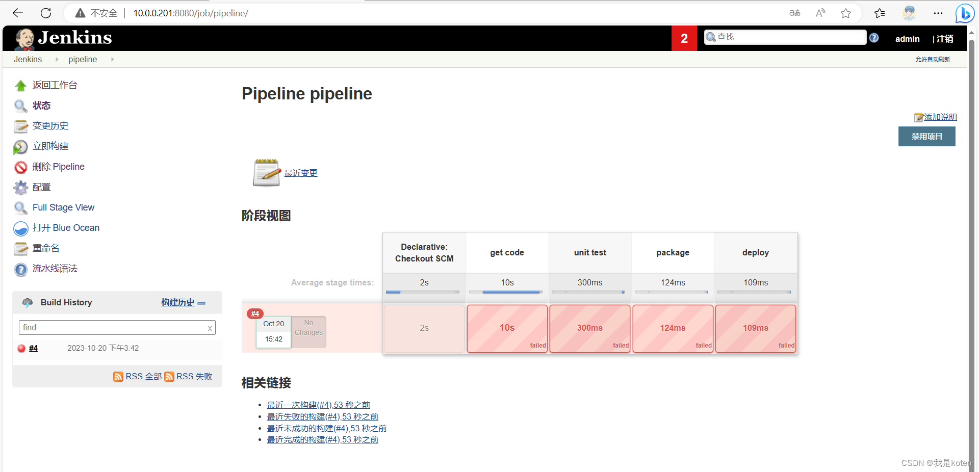 【运维知识高级篇】超详细的Jenkins教程5（pipeline流水线配置+分布式构建）,在这里插入图片描述,第7张