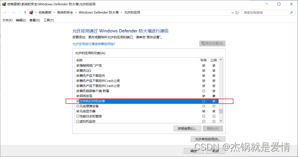 postgresql 安装教程,在这里插入图片描述,第16张