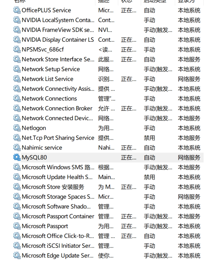 Navicat和MySql的安装、破解以及MySql的使用（详细）,第16张