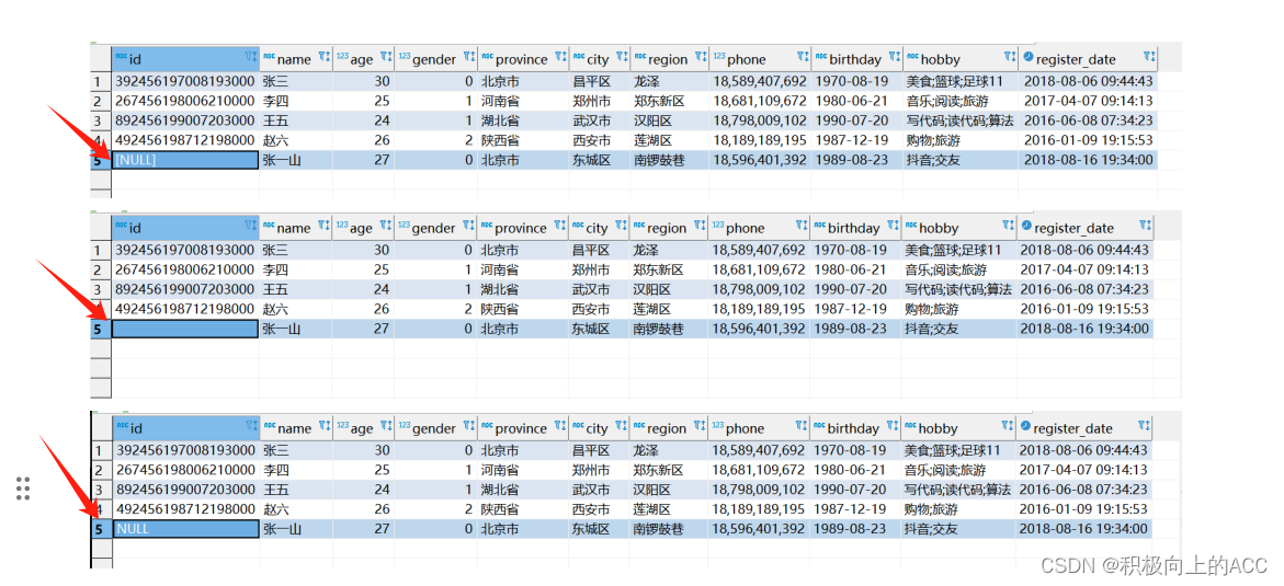 sql判断空值的几种方法,第1张