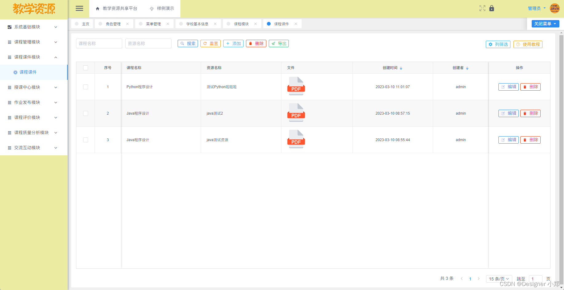 【开源】基于JAVA+Vue+SpringBoot的教学资源共享平台,在这里插入图片描述,第13张