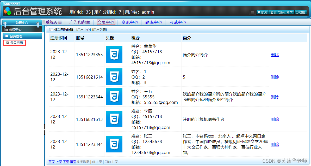 基于JAVA+Springboot+Thymeleaf前后端分离项目：刷题在线考试系统设计与实现,第16张