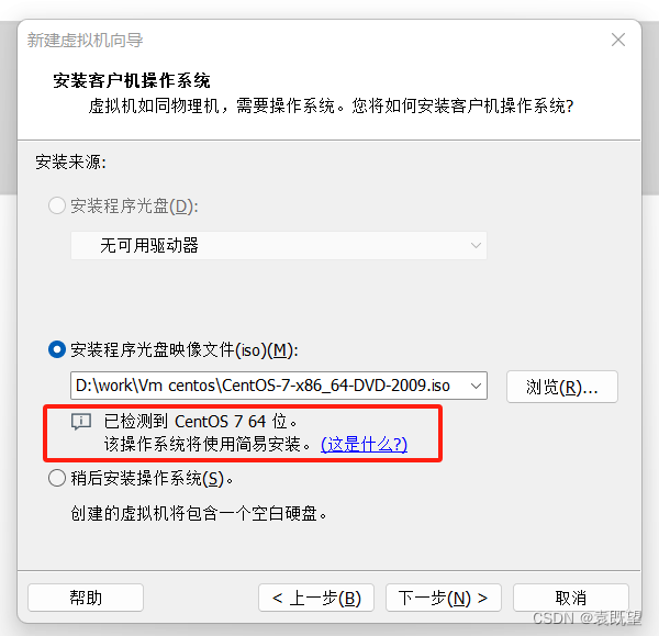 Hadoop 分布式集群搭建教程（2023在校生踩坑版）,第4张