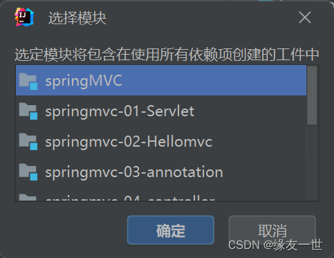 关于IDEA配置本地tomcat部署项目找不到项目工件的问题解答,在这里插入图片描述,第3张