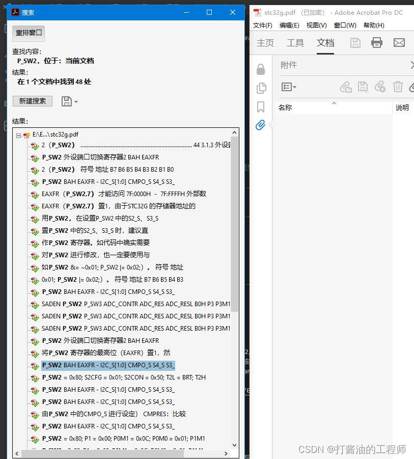 学习笔记|串口通信的基础知识|同步异步|RS232|常见的串口软件的参数|STC32G单片机视频开发教程（冲哥）|第二十集：串口通信基础,在这里插入图片描述,第25张