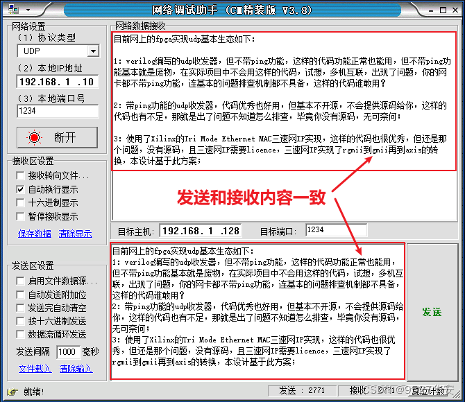 FPGA高端项目：纯verilog的 10G-UDP 高速协议栈，提供7套工程源码和技术支持,在这里插入图片描述,第36张