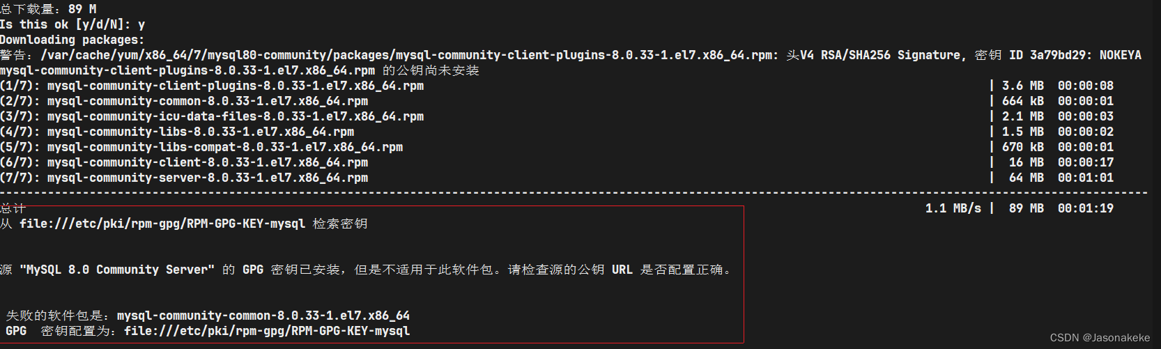 解决源 “MySQL 8.0 Community Server“ 的 GPG 密钥已安装，但是不适用于此软件包。请检查源的公钥 URL 是否配置正确。,在这里插入图片描述,第1张