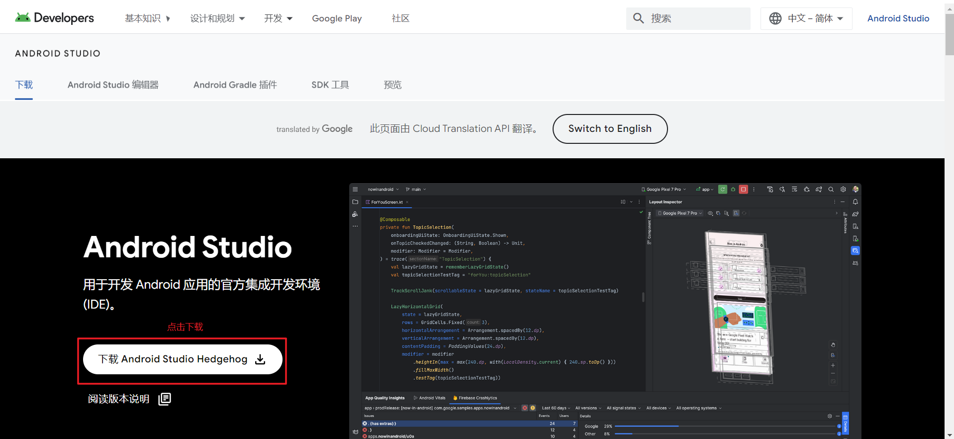 【Android】使用Android Studio运行Hello World项目,在这里插入图片描述,第1张