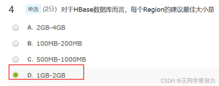 【大数据原理与技术】期末习题总结大全，建议收藏,在这里插入图片描述,第30张