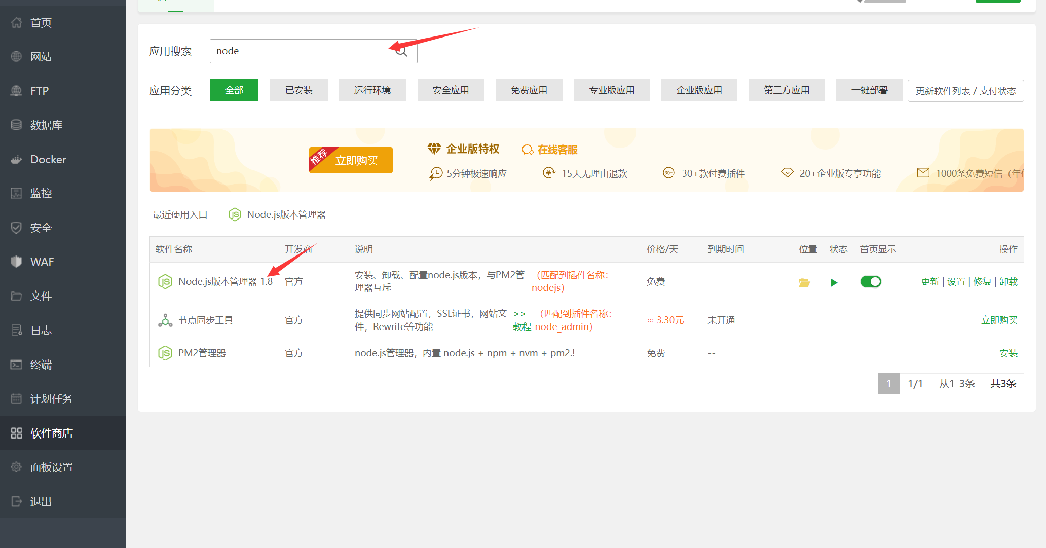 新购服务器项目部署指南—— Express + Vue + Nginx+ pm2 Nodejs项目部署全流程,在这里插入图片描述,第2张