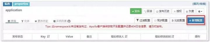 SpringBoot 集成 Apollo 配置中心，一文搞定！（万字长文）,第10张