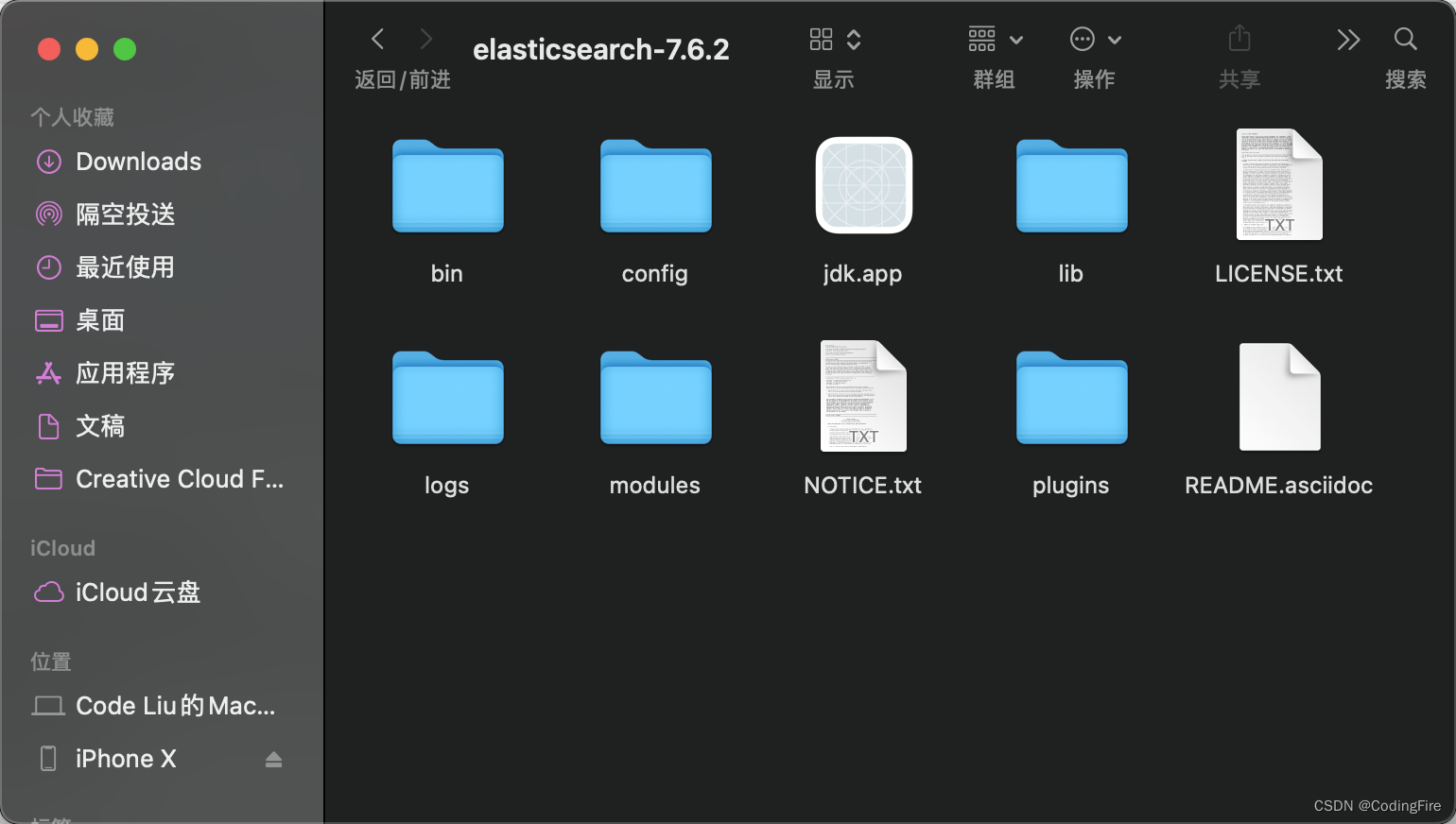 Java开发 - Elasticsearch初体验,第1张