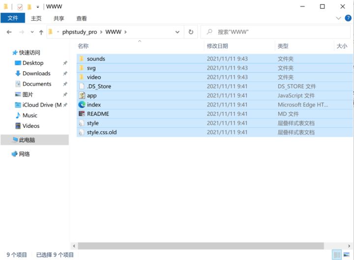 使用PHPStudy搭建本地web网站并实现任意浏览器公网访问,8,第8张