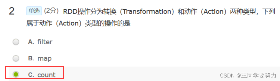 【大数据原理与技术】期末习题总结大全，建议收藏,在这里插入图片描述,第73张