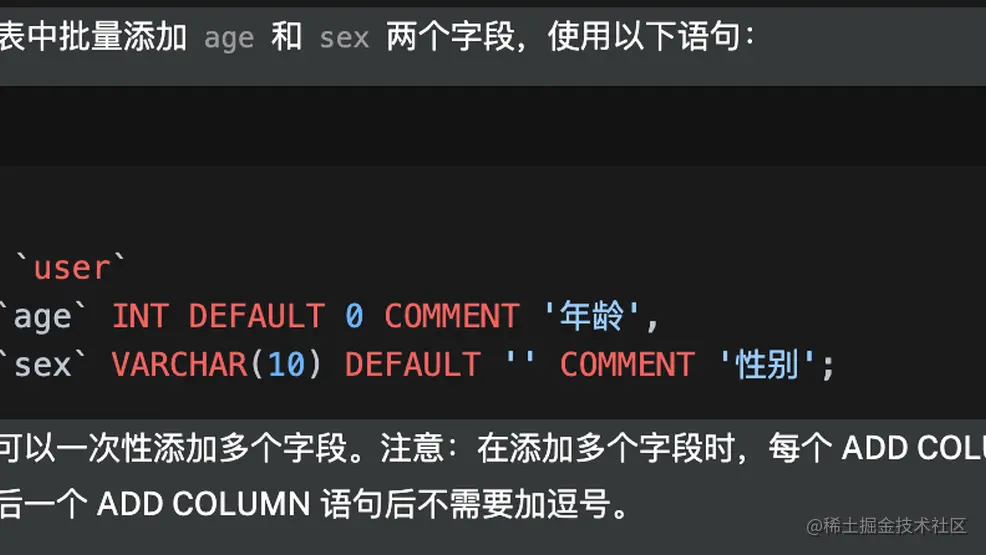 Mysql表批量添加字段,第1张