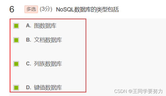 【大数据原理与技术】期末习题总结大全，建议收藏,在这里插入图片描述,第42张