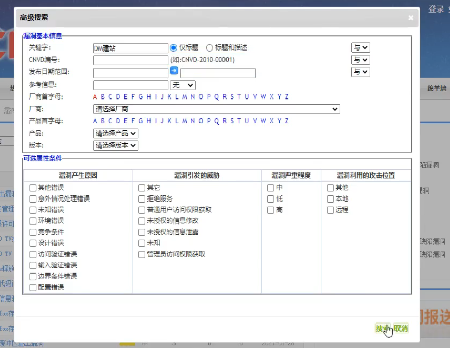 88 SRC挖掘-拿下CNVD证书开源&闭源&售卖系统,在这里插入图片描述,第11张