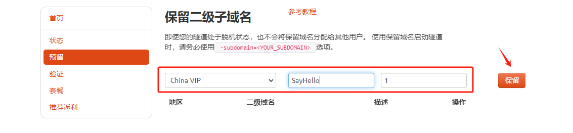 如何使用Python Flask搭建一个web页面并实现远程访问,image-20231127160930144,第9张