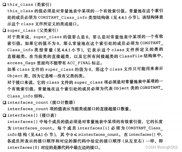 一、认识 JVM 规范（JVM 概述、字节码指令集、Class文件解析、ASM）,在这里插入图片描述,第40张