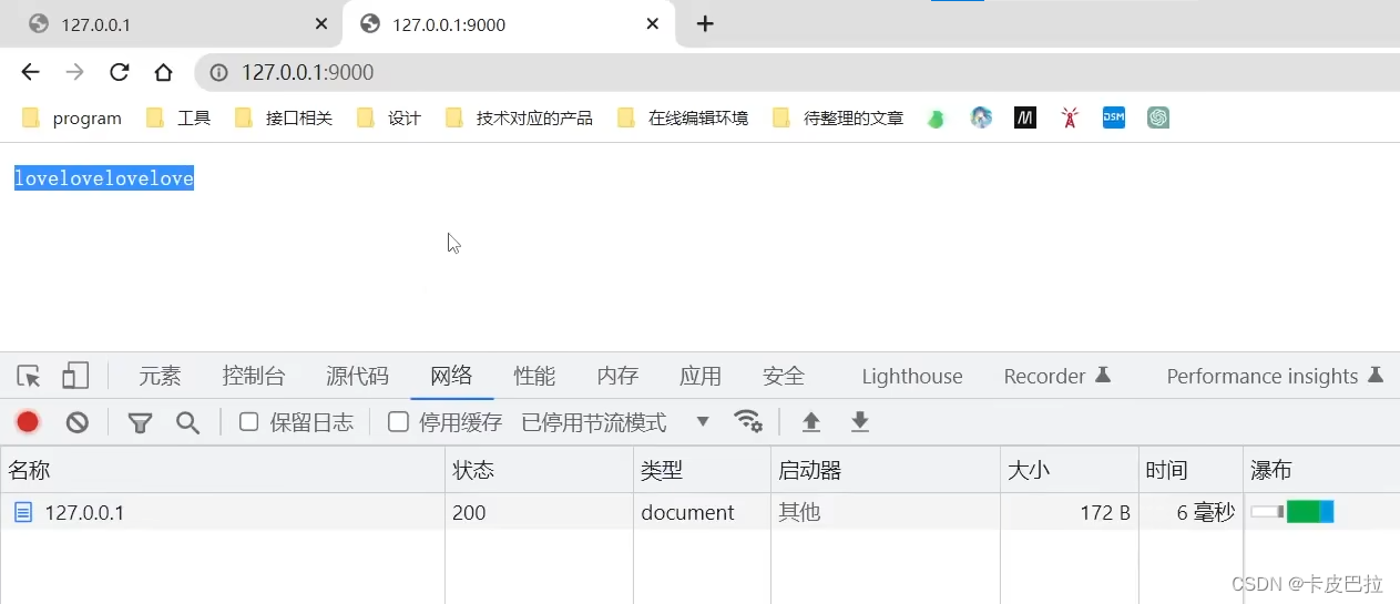 2024Node.js零基础教程(小白友好型)，nodejs新手到高手，（七）NodeJS入门——http模块,第52张