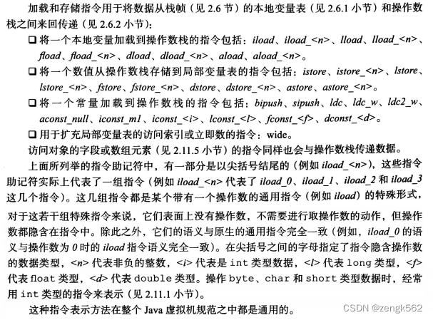 一、认识 JVM 规范（JVM 概述、字节码指令集、Class文件解析、ASM）,在这里插入图片描述,第8张