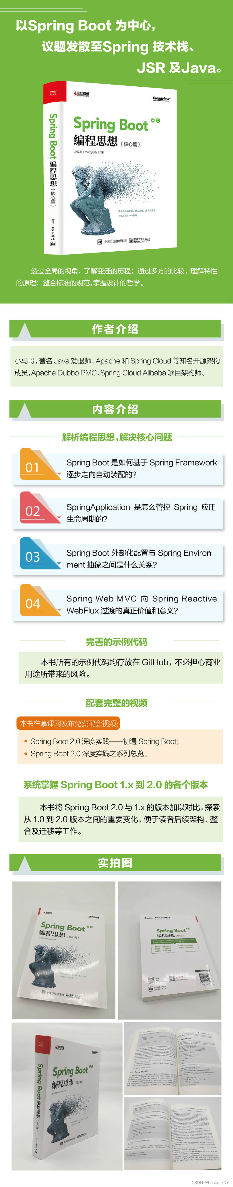 Java面试、进阶、实践一网打尽（由电子工业出版社出版）,在这里插入图片描述,第5张