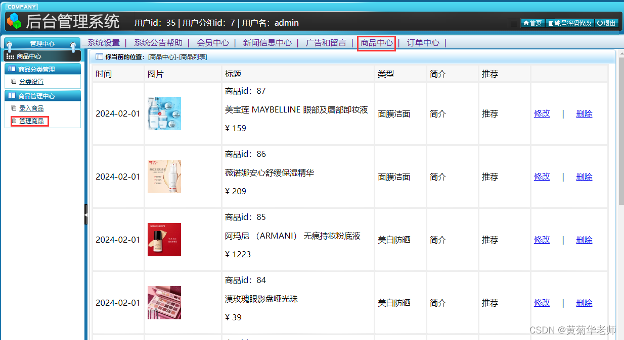 基于Java+SpringBoot+Vue.js前后端分离网上在线购物商城系统设计和实现,第16张