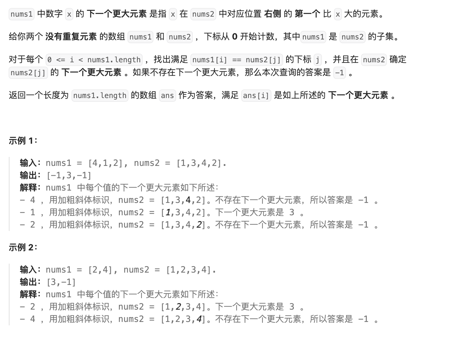 leetcode刷题--贪心算法,image-20240207203439981,第57张