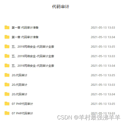 网络安全（黑客）—2024自学,第6张