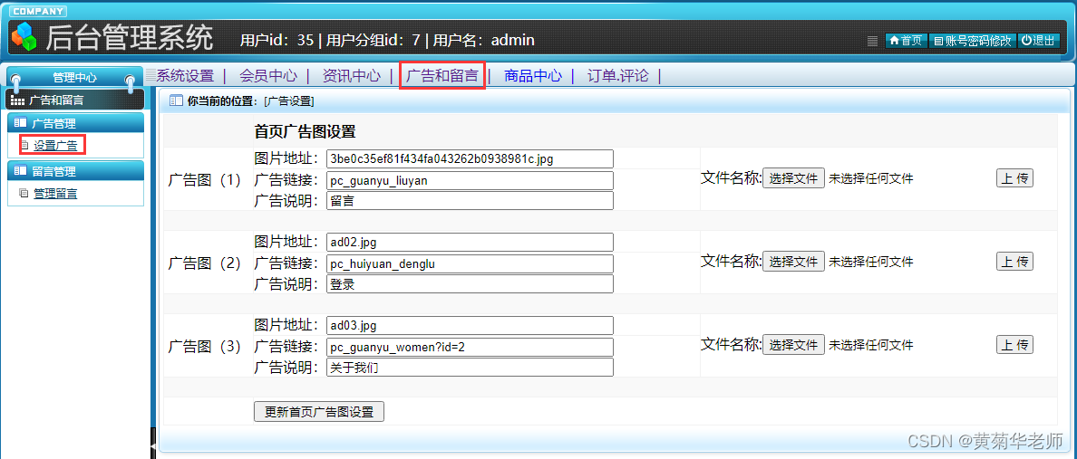 基于JAVA+Springboot+Thymeleaf前后端分离项目：网上在线购物商城系统设计与实现,第20张