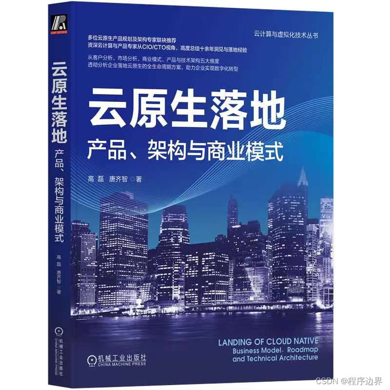 引领未来：云原生在产品、架构与商业模式中的创新与应用,在这里插入图片描述,第1张