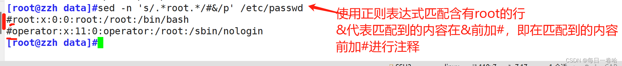 Linux系统Shell脚本-----------正则表达式 文本三剑客之---------grep、 sed,第74张