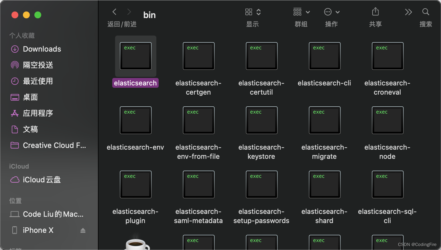 Java开发 - Elasticsearch初体验,第2张