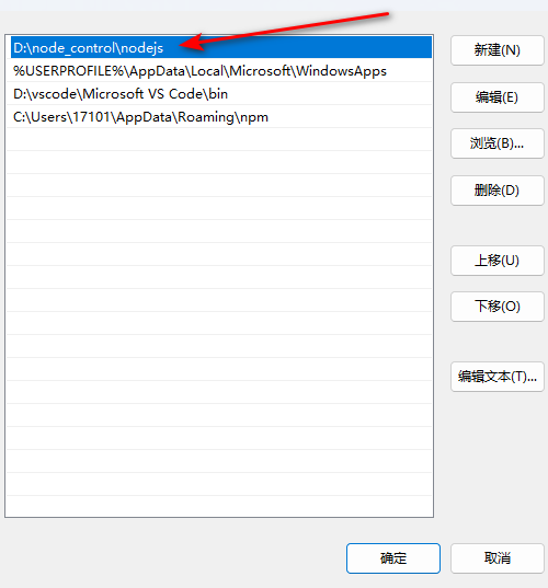 利用NVM下载并管理node,第14张