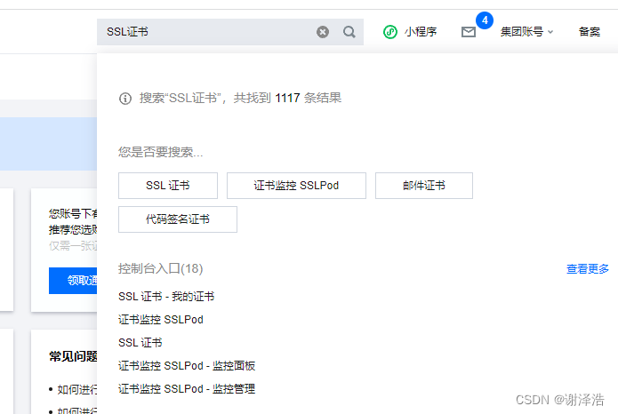 极空间z2pro bitwarden+frp+nginx教程,外链图片转存失败,源站可能有防盗链机制,建议将图片保存下来直接上传,第22张